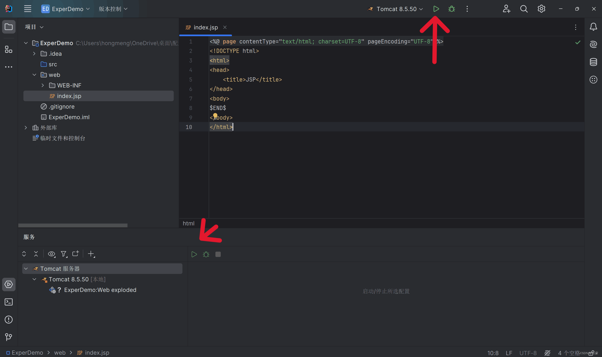 在【IntelliJ IDEA】中配置【Tomcat】【2023版】【中文】【图文详解】,第48张