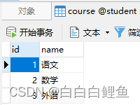 MySQL ——多表连接查询,第5张