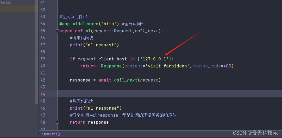 Python web框架fastapi中间件的使用，CORS跨域详解,在这里插入图片描述,第8张