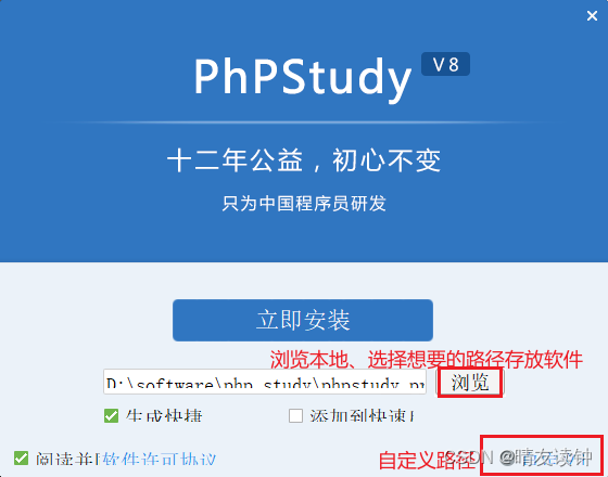 第二篇：MySQL安装与配置（基于小皮面板（phpstudy））,第5张