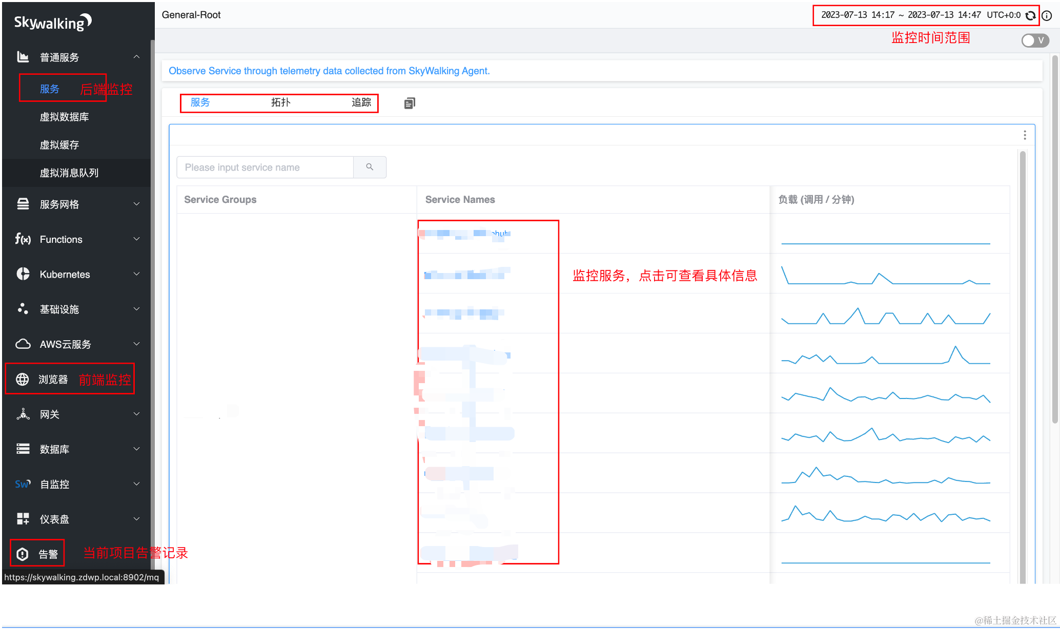 分布式监控Skywalking安装及使用教程（保姆级教程）,image.png,第11张