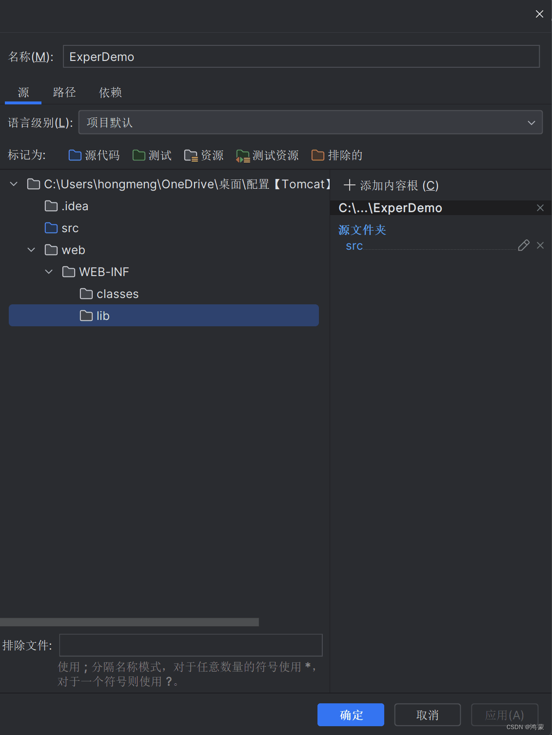 在【IntelliJ IDEA】中配置【Tomcat】【2023版】【中文】【图文详解】,第31张