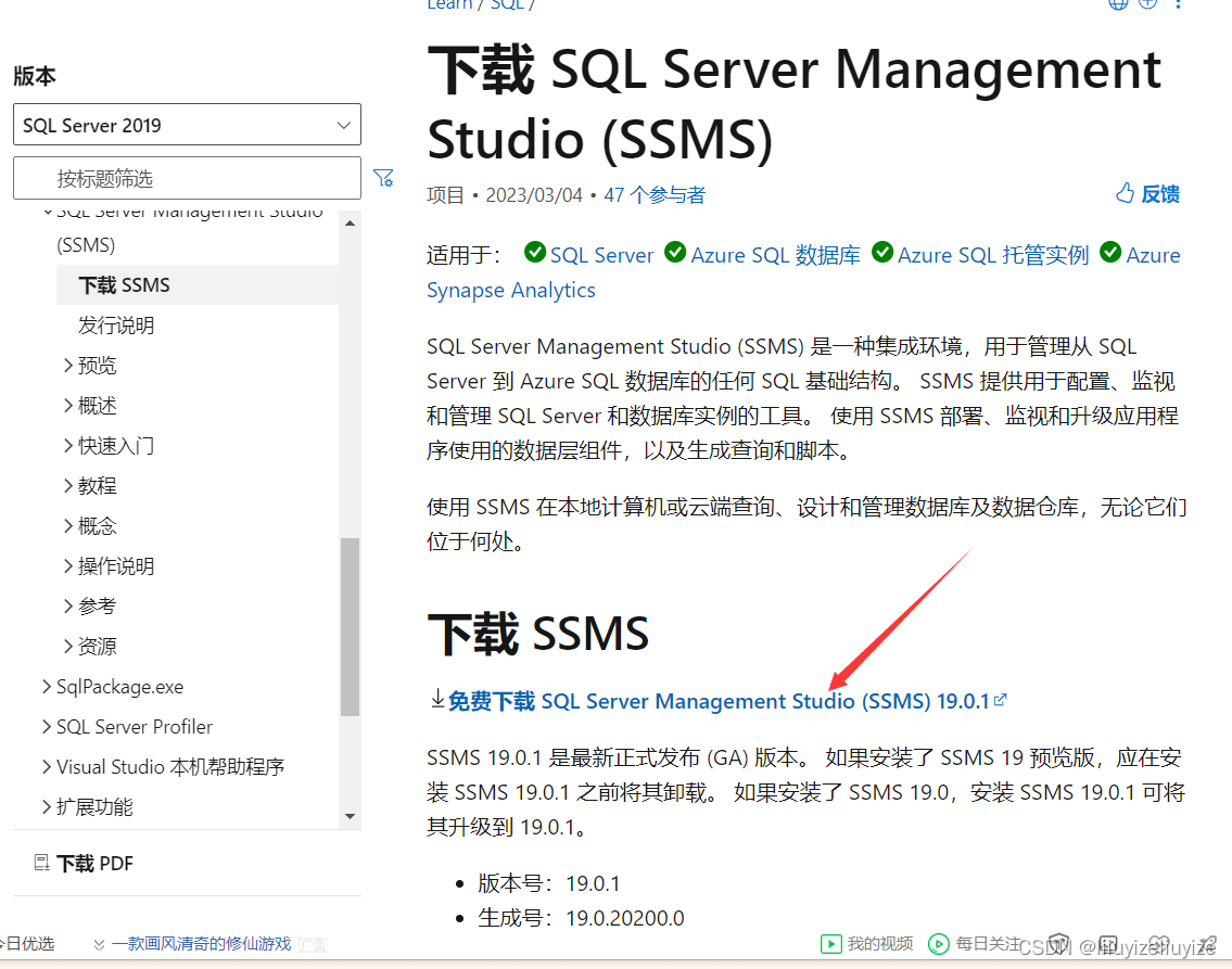 SQL server下载 2023年3月7日最新教程,第22张