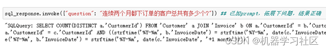 如何通过 Prompt 优化大模型 Text2SQL 的效果,在这里插入图片描述,第16张