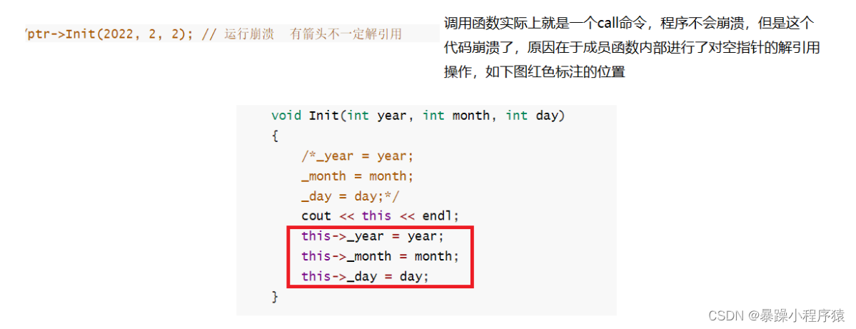 C++入门：初识类和对象,在这里插入图片描述,第17张