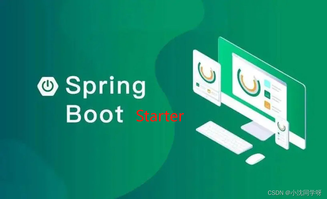 【实战】SpringBoot自定义 starter及使用,在这里插入图片描述,第1张