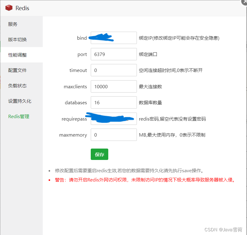 宝塔部署 Vue + Spring Boot + MySQL + Redis 项目保姆级教程,第8张