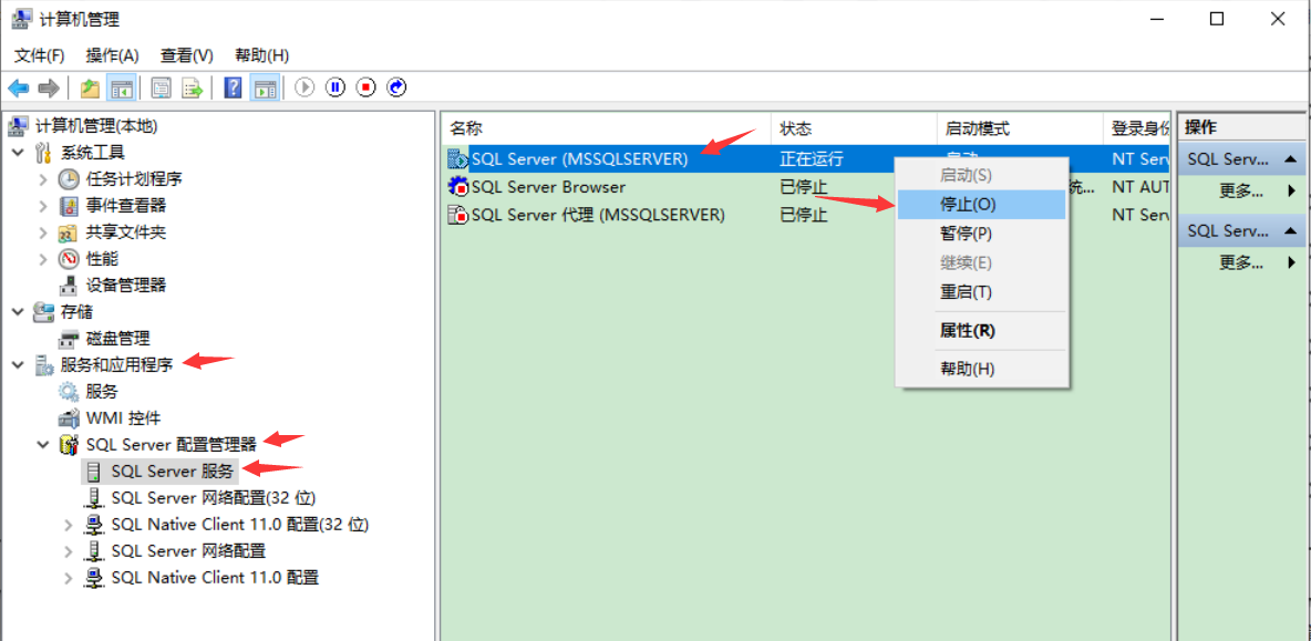 SQL Server安装下载教程,在这里插入图片描述,第28张