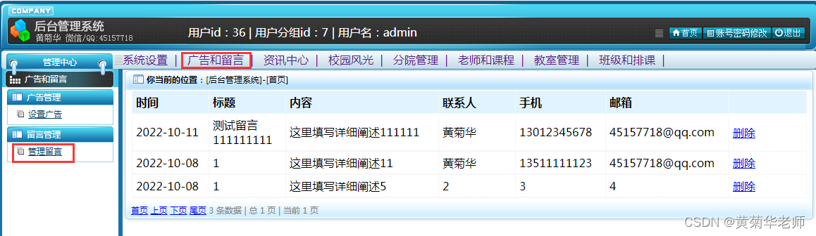 基于JAVA+Springboot+Thymeleaf前后端分离项目：学生信息管理和新生报到系统设计与实现,第18张