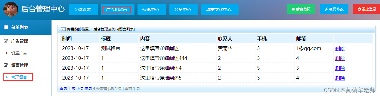 基于JAVA+Springboot+Thymeleaf前后端分离项目：城市文化展示系统设计与实现,第16张