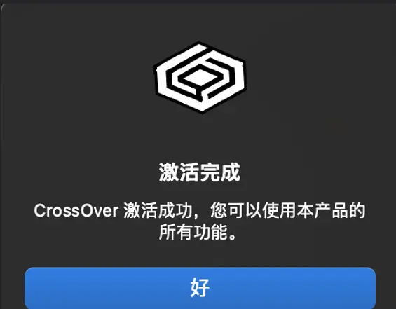 CrossOver 23.6 Mac 中文破解版含最新CrossOver 2023 激活码,第9张