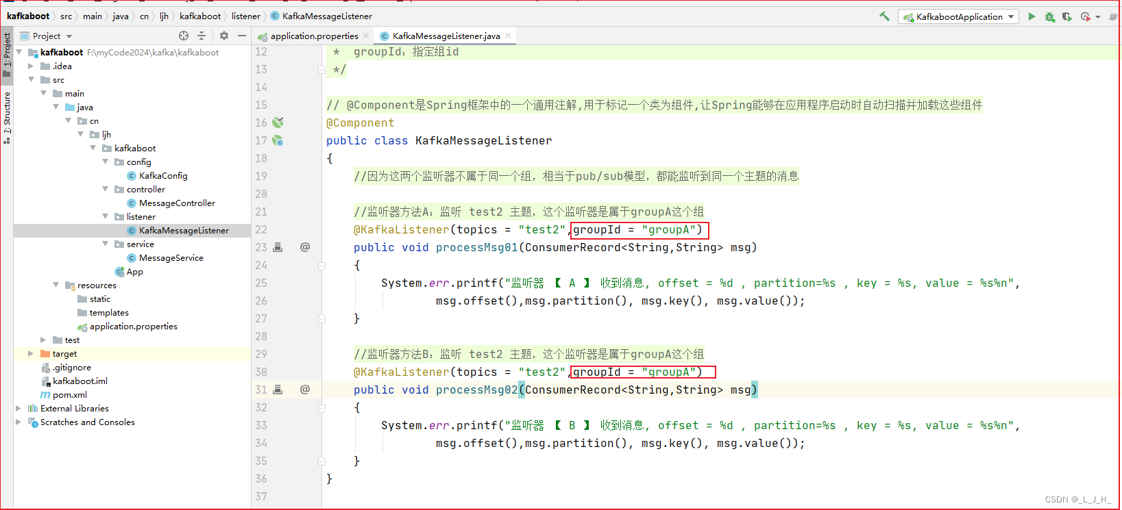 17、Kafka ------ SpringBoot 整合 Kafka 发送 和 接收消息（使用 KafkaTemplate 发送消息 和 使用 @KafkaListener 修饰监听器来接收消息）,在这里插入图片描述,第20张