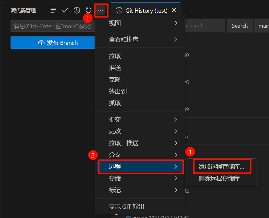 基于 VScode 的 git 详细使用指南【保姆级！建议收藏！】,image-20240203111243573,第53张