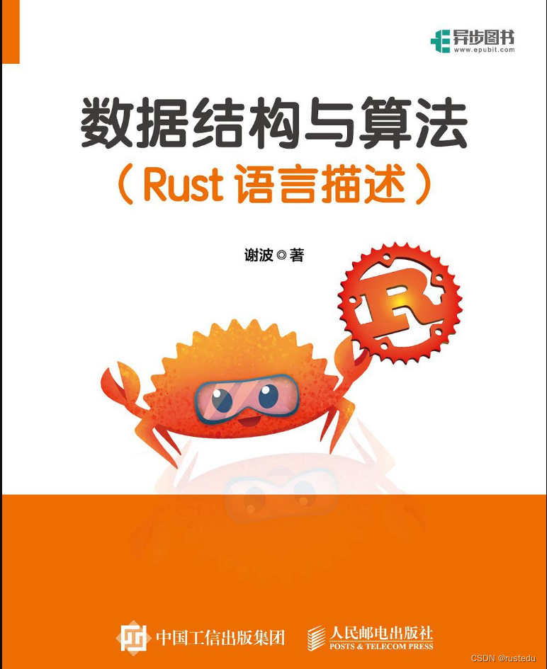 为什么要学Rust？,第1张