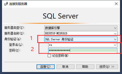 SQL Server安装下载教程,在这里插入图片描述,第24张