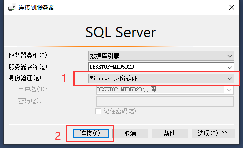 SQL Server安装下载教程,在这里插入图片描述,第26张