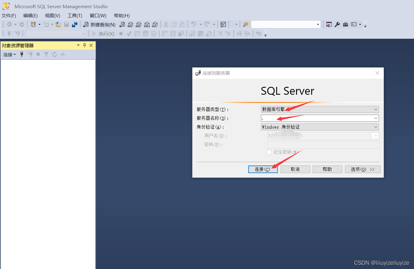 SQL server下载 2023年3月7日最新教程,第27张