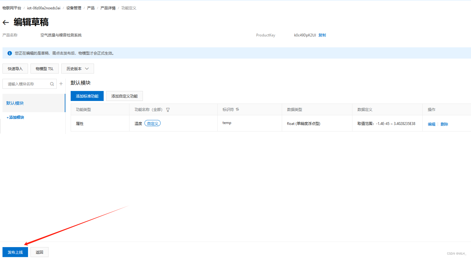 STM32+WIFI+MQTT+云Mysql数据上报并转存到云数据库,第7张