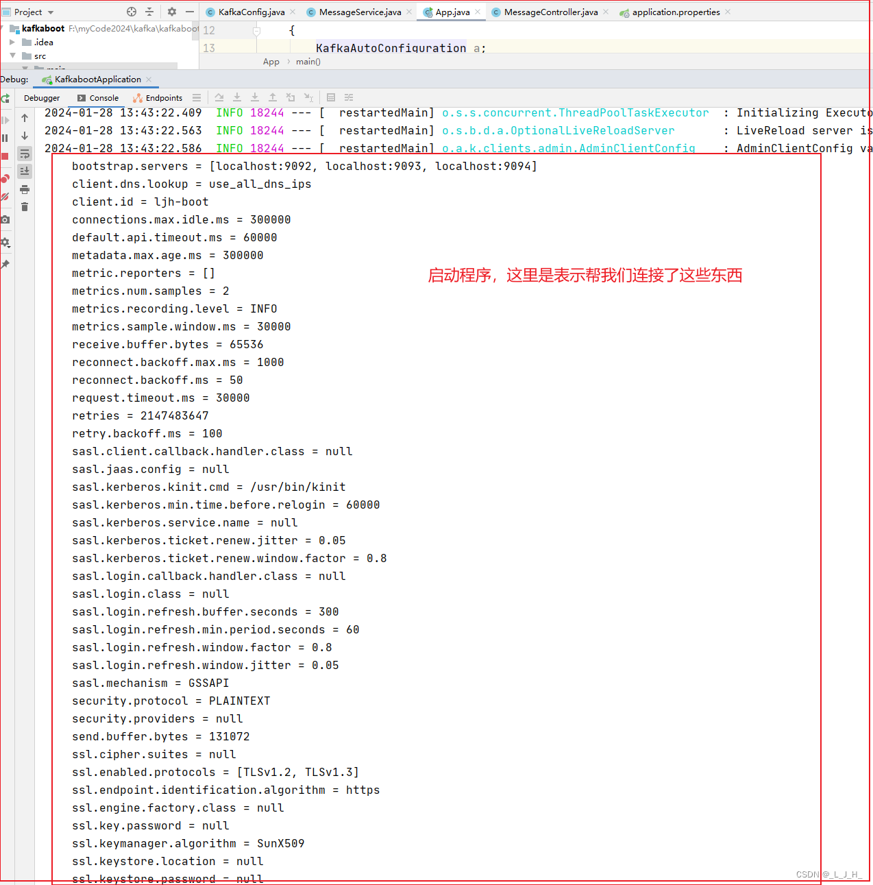 17、Kafka ------ SpringBoot 整合 Kafka 发送 和 接收消息（使用 KafkaTemplate 发送消息 和 使用 @KafkaListener 修饰监听器来接收消息）,在这里插入图片描述,第6张