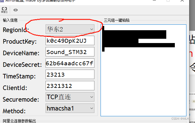 STM32+WIFI+MQTT+云Mysql数据上报并转存到云数据库,第10张