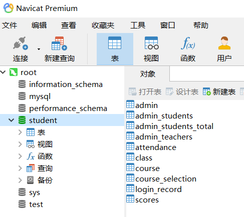 Python Flask Web + PyQt 前后端分离的项目—学习成绩可视化分析系统,第9张