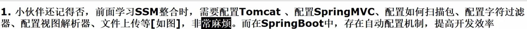 SpringBoot（依赖管理和自动配置）,image-20240312110856440,第27张