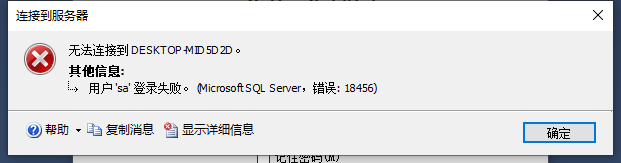 SQL Server安装下载教程,在这里插入图片描述,第25张