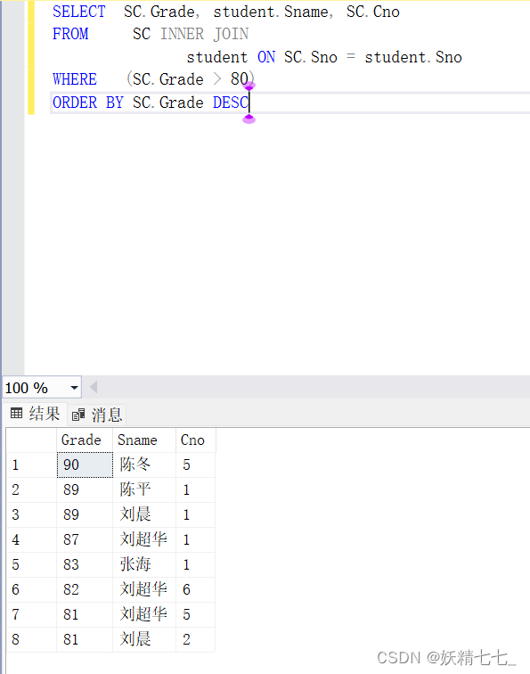 【四】【SQL Server】如何运用SQL Server中查询设计器通关数据库期末查询大题,第44张