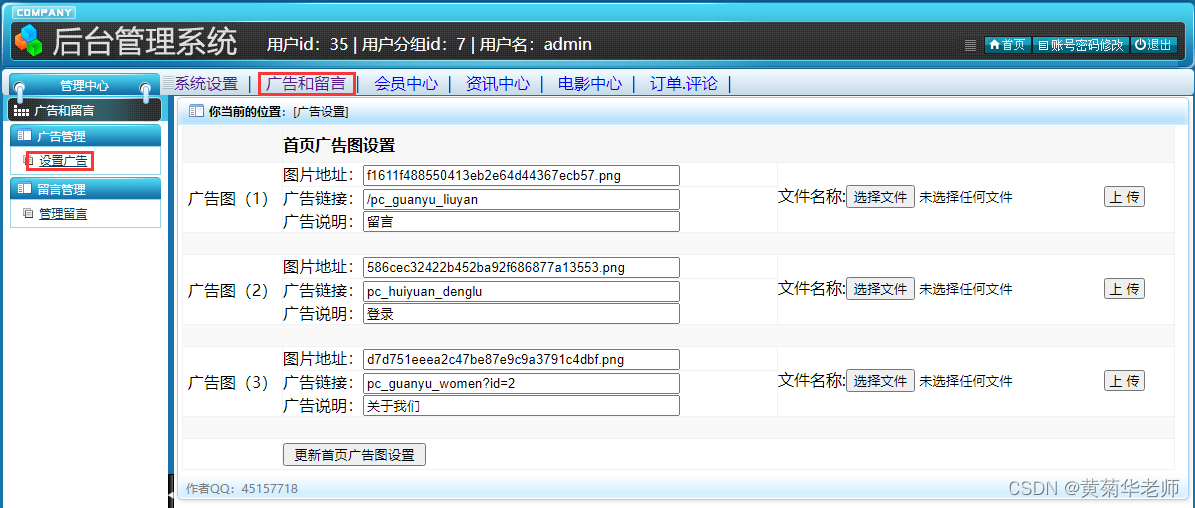 基于JAVA+Springboot+Thymeleaf前后端分离项目：电影院在线选座购票售票系统设计与实现,第16张