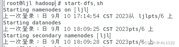 Hadoop-3.3.6完全分布式集群搭建,第18张