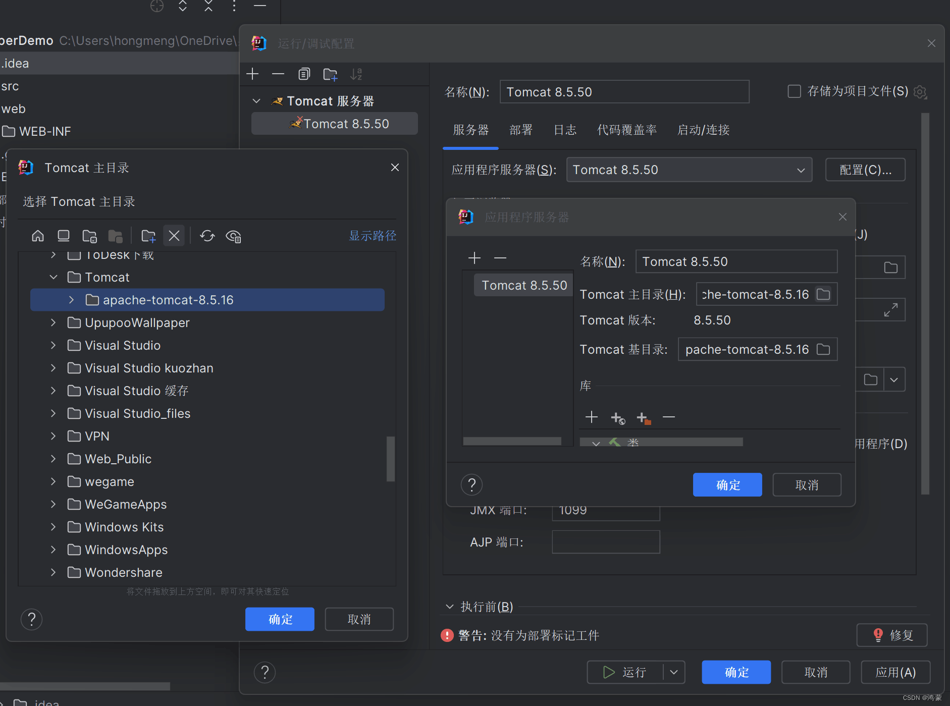 在【IntelliJ IDEA】中配置【Tomcat】【2023版】【中文】【图文详解】,第44张