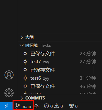 基于 VScode 的 git 详细使用指南【保姆级！建议收藏！】,image-20240202164353285,第31张