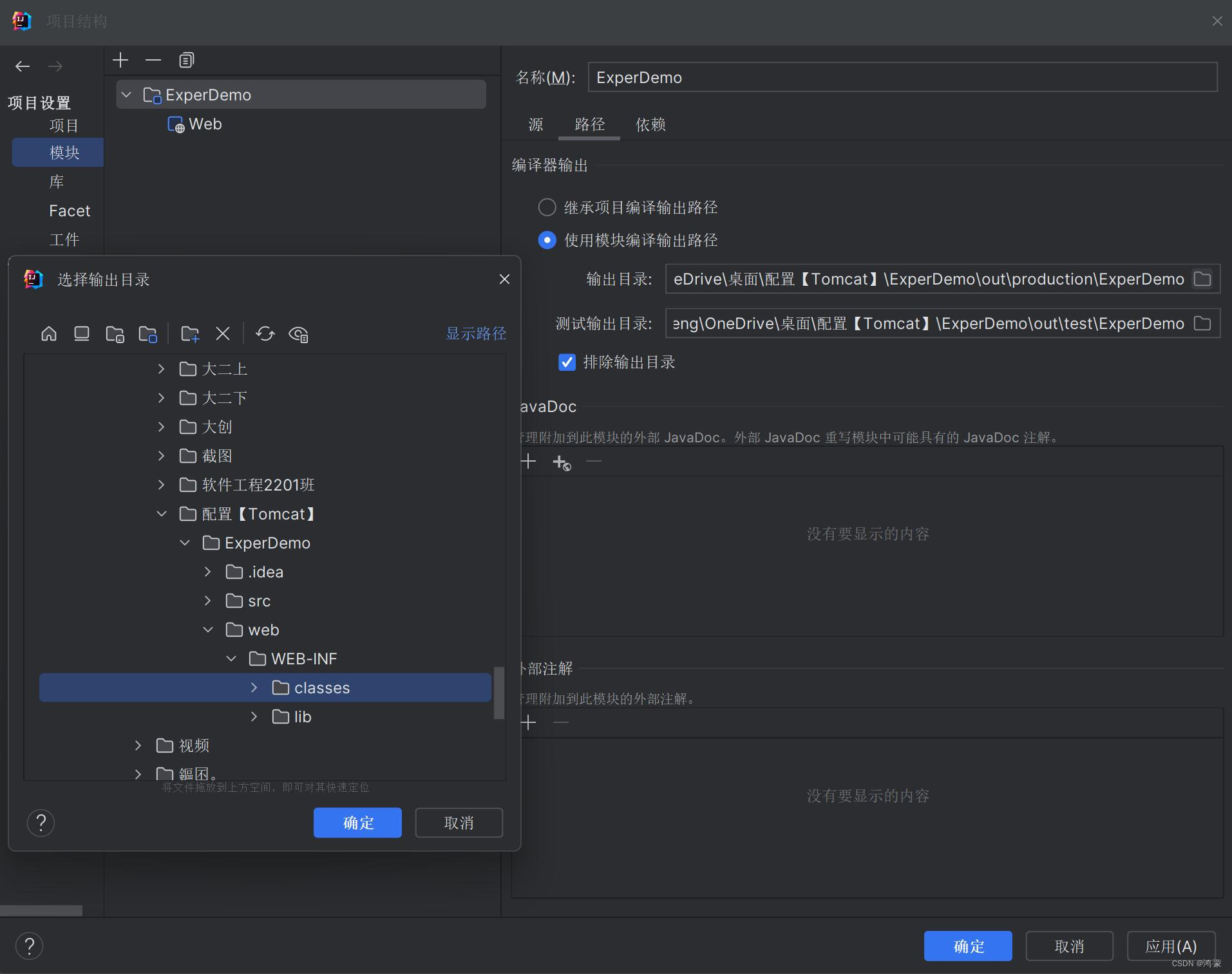 在【IntelliJ IDEA】中配置【Tomcat】【2023版】【中文】【图文详解】,第33张