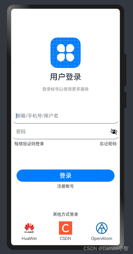 HarmonyOS应用开发-低代码开发登录页面(超详细),第1张