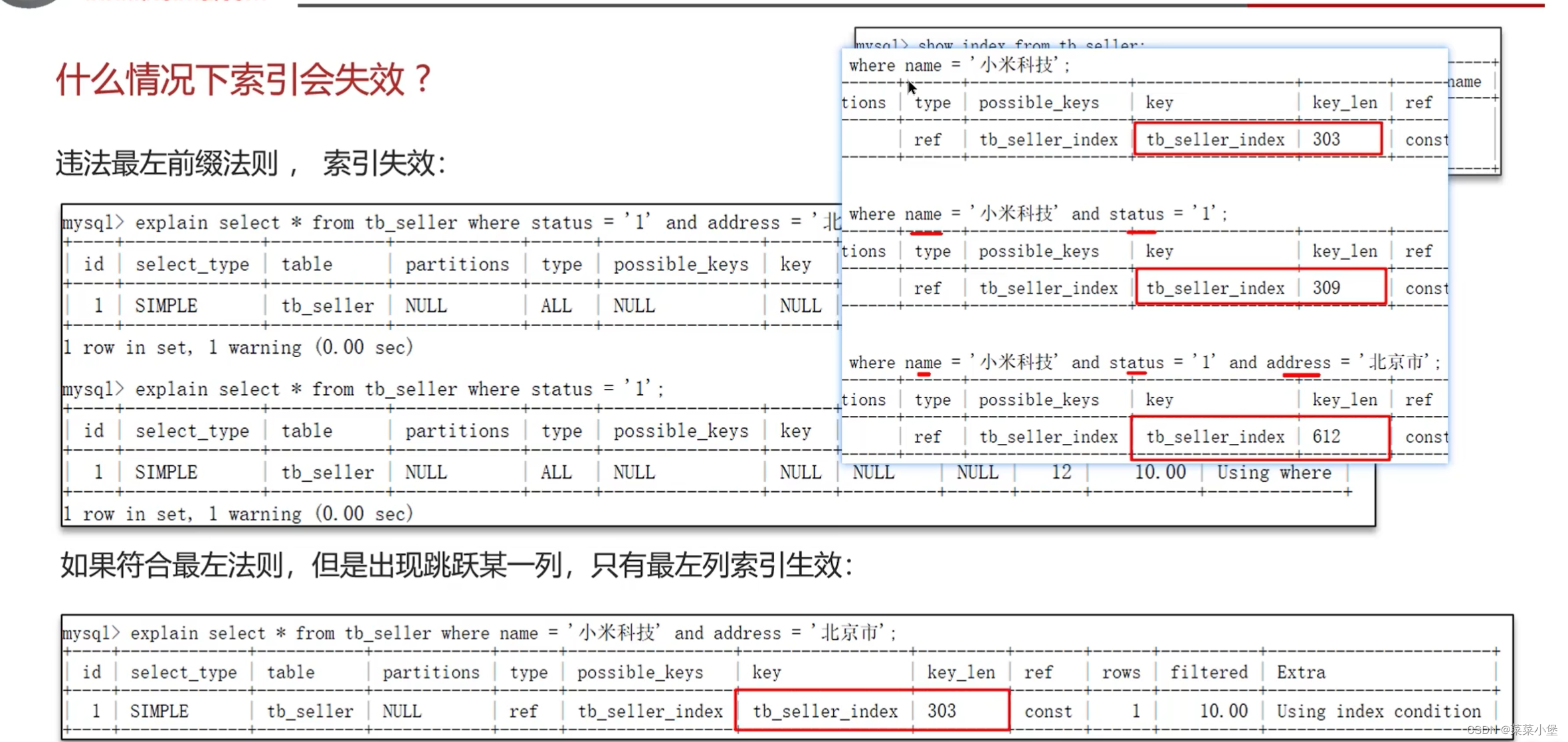 后端八股笔记-----mysql,在这里插入图片描述,第36张