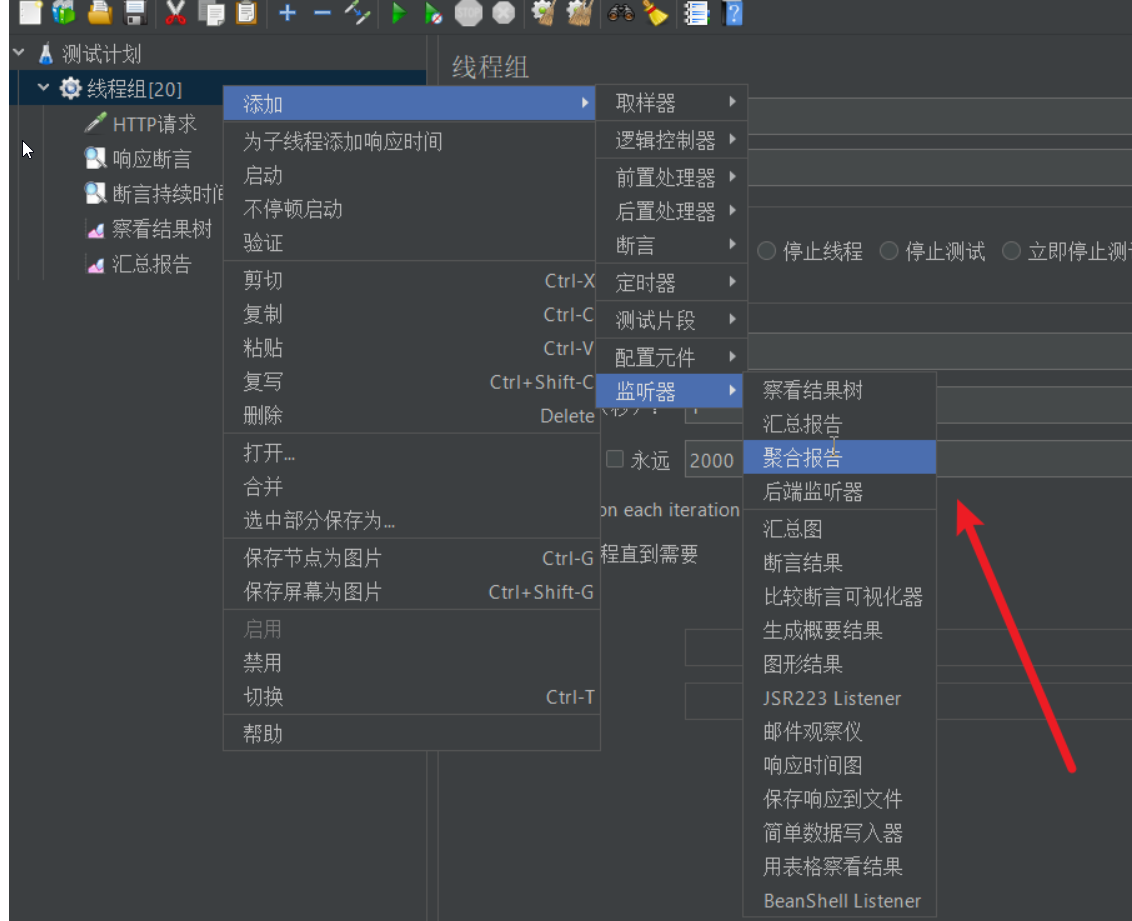 项目性能优化—使用JMeter压测SpringBoot项目,添加聚合报告,第14张