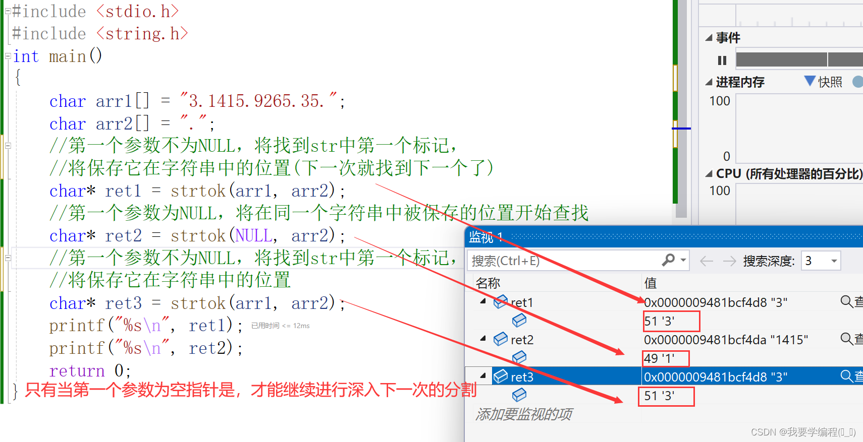 字符函数和字符串函数（下）,第12张