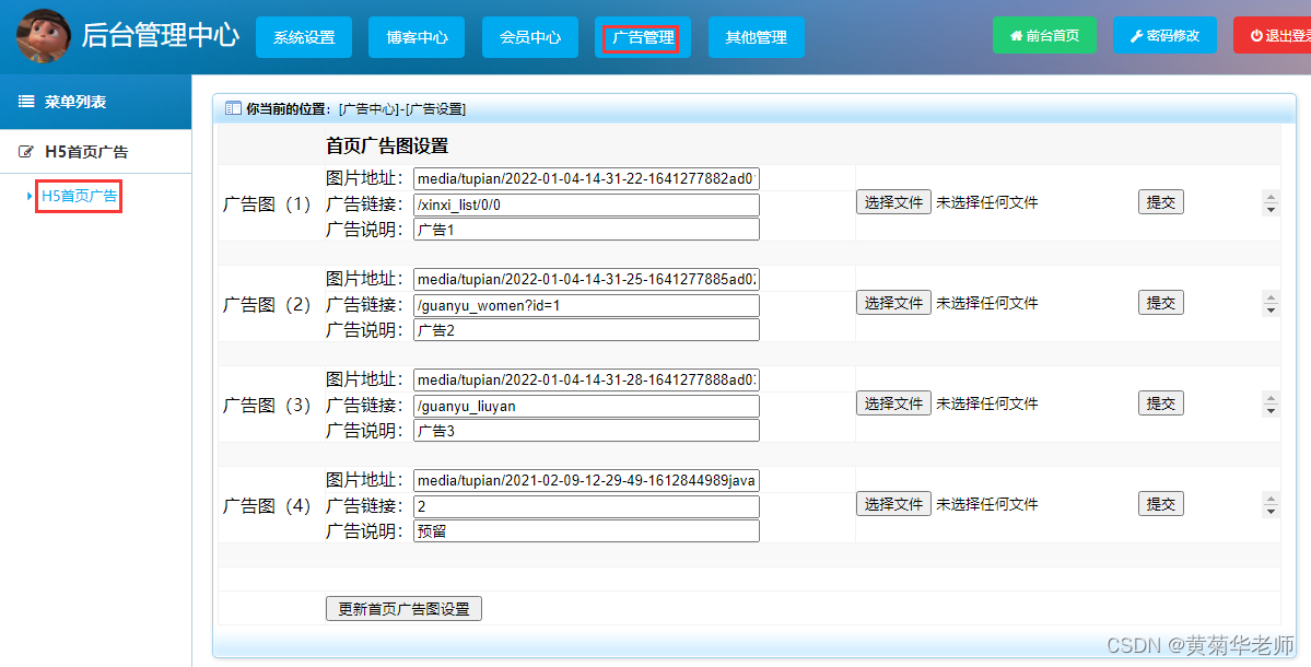 基于Django的blog个人博客系统设计与实现（Pycharm+Python+Mysql）,第25张