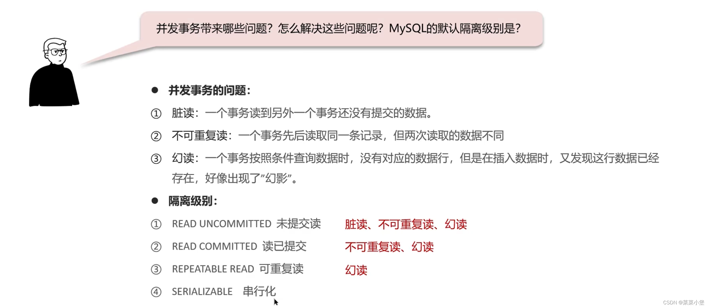 后端八股笔记-----mysql,在这里插入图片描述,第53张