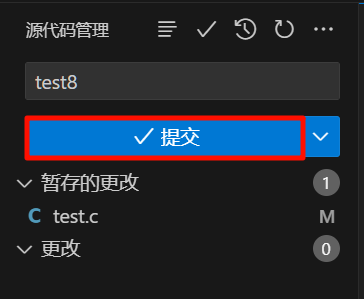 基于 VScode 的 git 详细使用指南【保姆级！建议收藏！】,image-20240203154605573,第61张