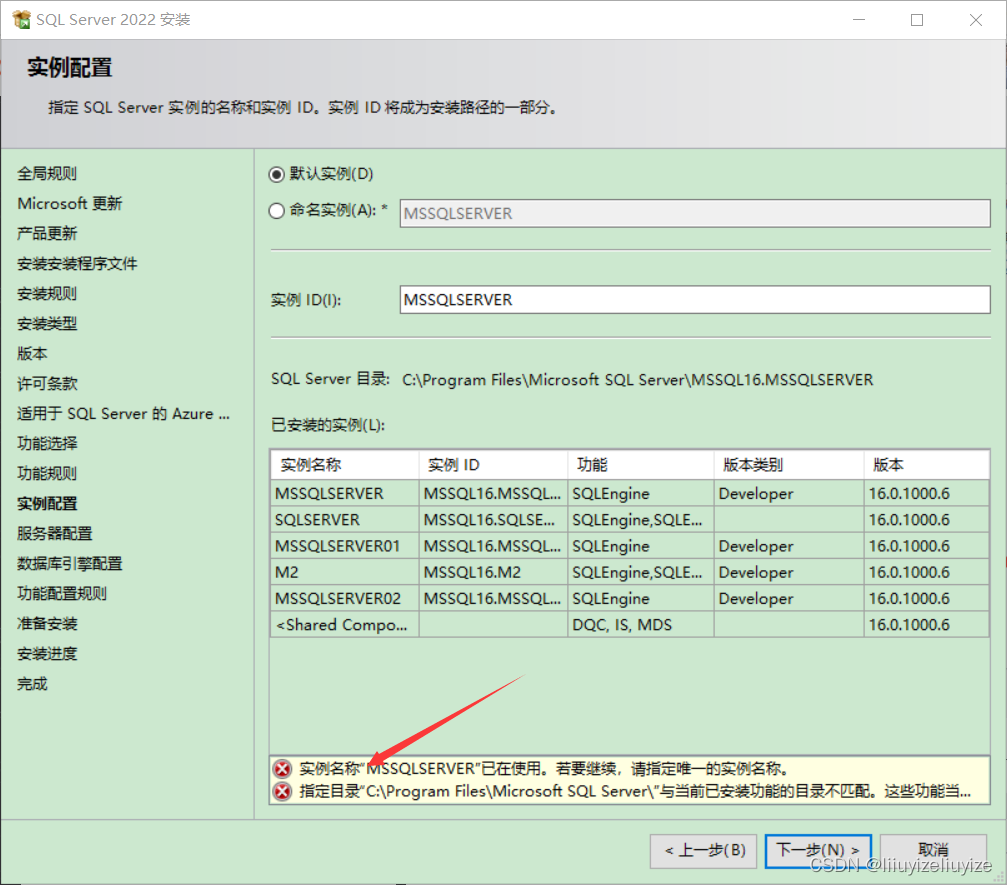 SQL server下载 2023年3月7日最新教程,第17张