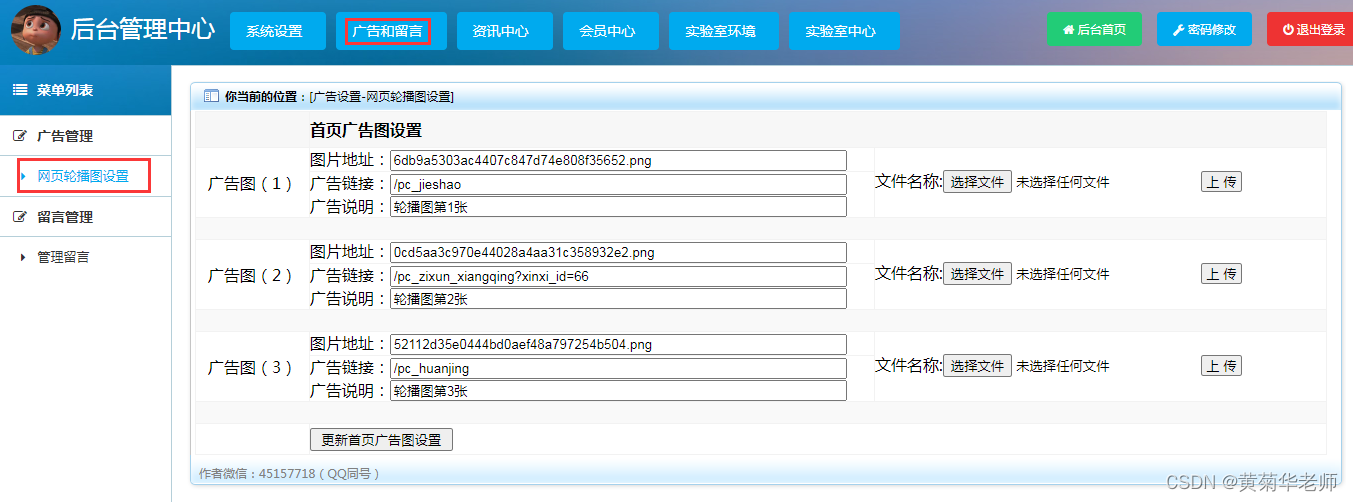 Java实验室预约管理系统设计与实现(Idea+Springboot+mysql),第20张