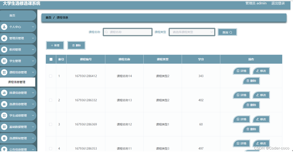 大学生选修选课系统|基于Springboot的大学生选修选课系统设计与实现（源码+数据库+文档）,第3张