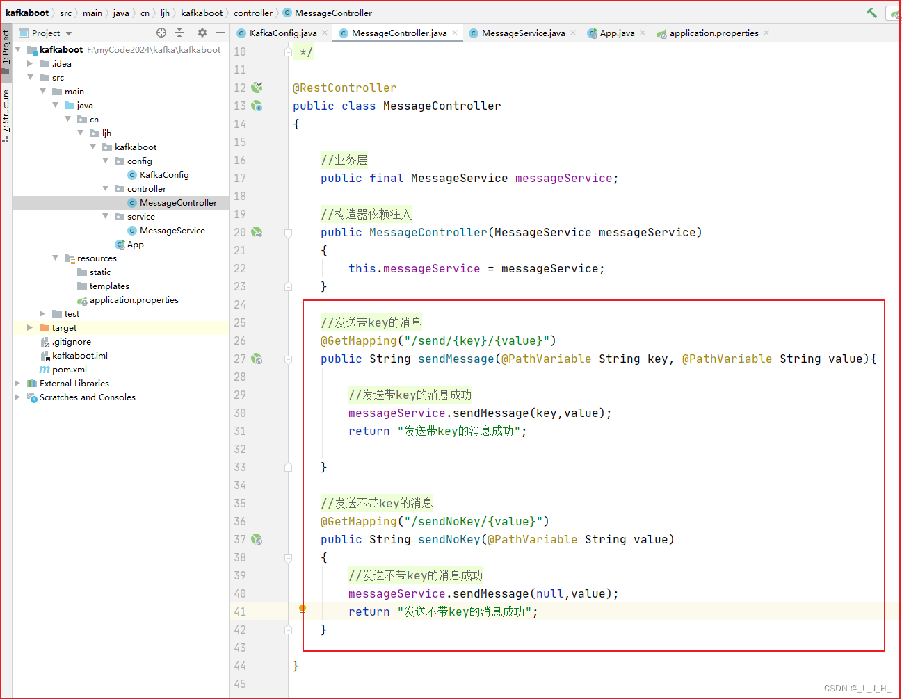 17、Kafka ------ SpringBoot 整合 Kafka 发送 和 接收消息（使用 KafkaTemplate 发送消息 和 使用 @KafkaListener 修饰监听器来接收消息）,在这里插入图片描述,第4张