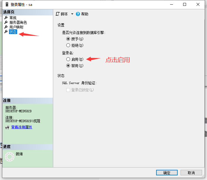 SQL Server安装下载教程,在这里插入图片描述,第23张