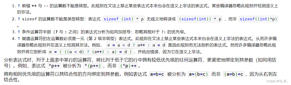 【C语言基础】：操作符详解(二),在这里插入图片描述,第10张