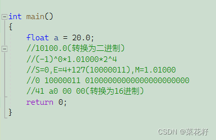 浮点数的储存,在这里插入图片描述,第5张