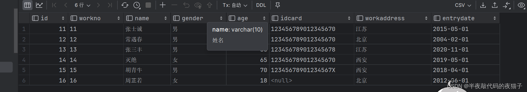 MySQL数据库基础第一篇（SQL通用语法与分类）,在这里插入图片描述,第41张