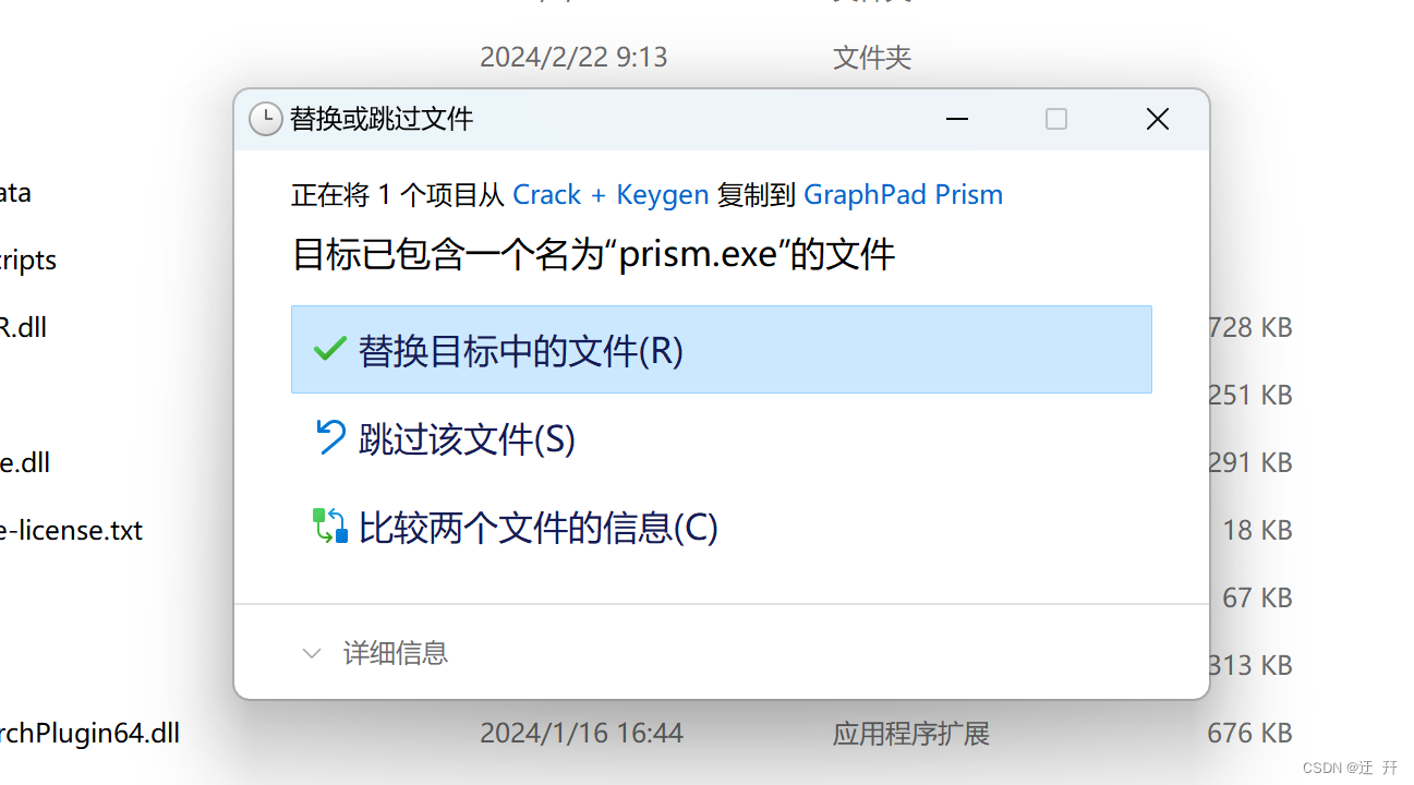 Graphpad Prism10.2.0（329） 安装教程 (含WinMac版),在这里插入图片描述,第7张