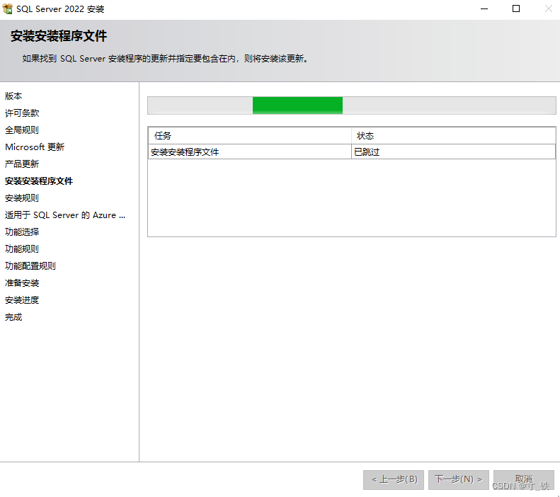 SQL Server2022版本 + SSMS安装教程（手把手安装教程）,在这里插入图片描述,第9张